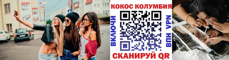 Кокаин Колумбийский  Собинка 