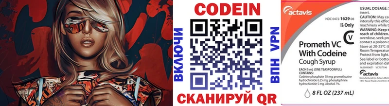 это состав  что такое   Собинка  Кодеиновый сироп Lean Purple Drank 