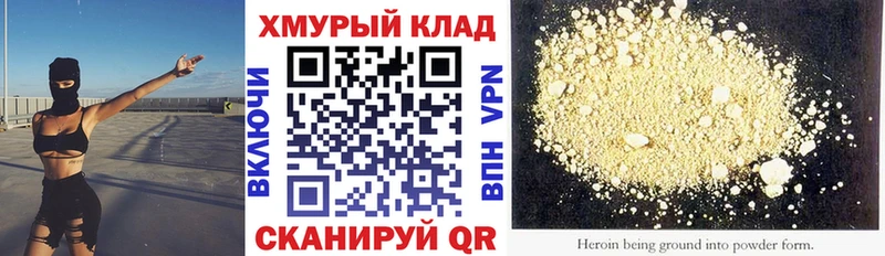 купить закладку  Собинка  ГЕРОИН Афган 