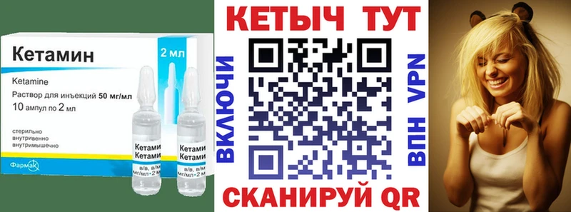 КЕТАМИН ketamine Собинка